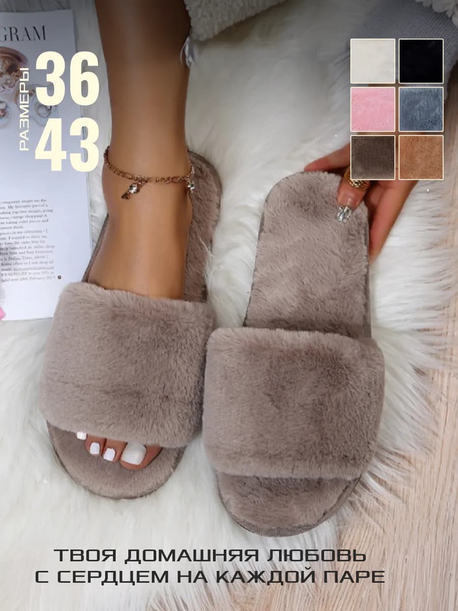 Домашние тапочки - фото 1