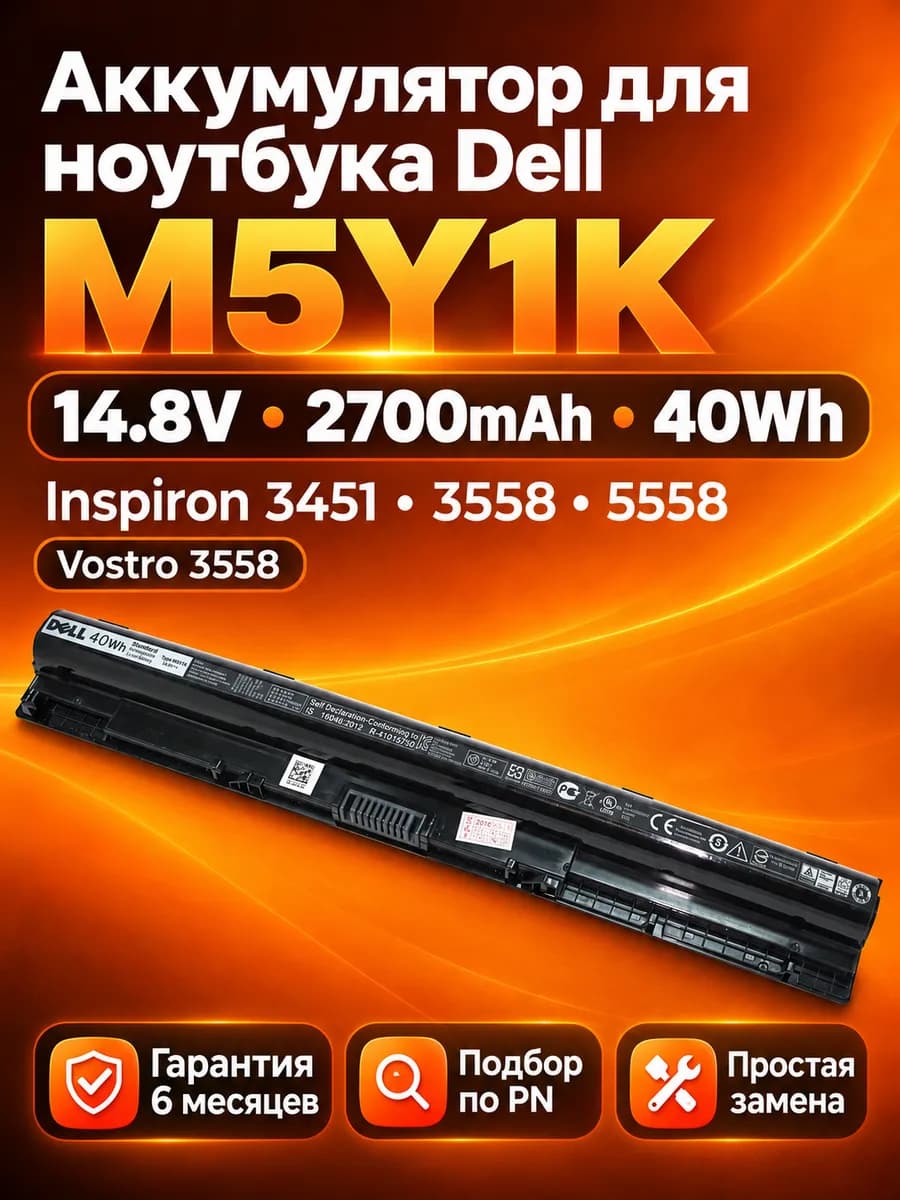 Аккумулятор M5Y1K для ноутбука Dell 14.8V 2700 mAh 40Wh