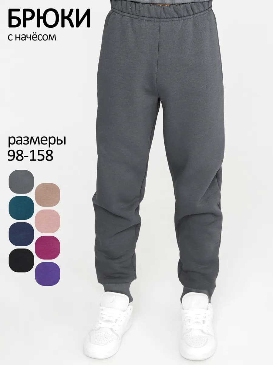 Штаны детские с начесом на флисе