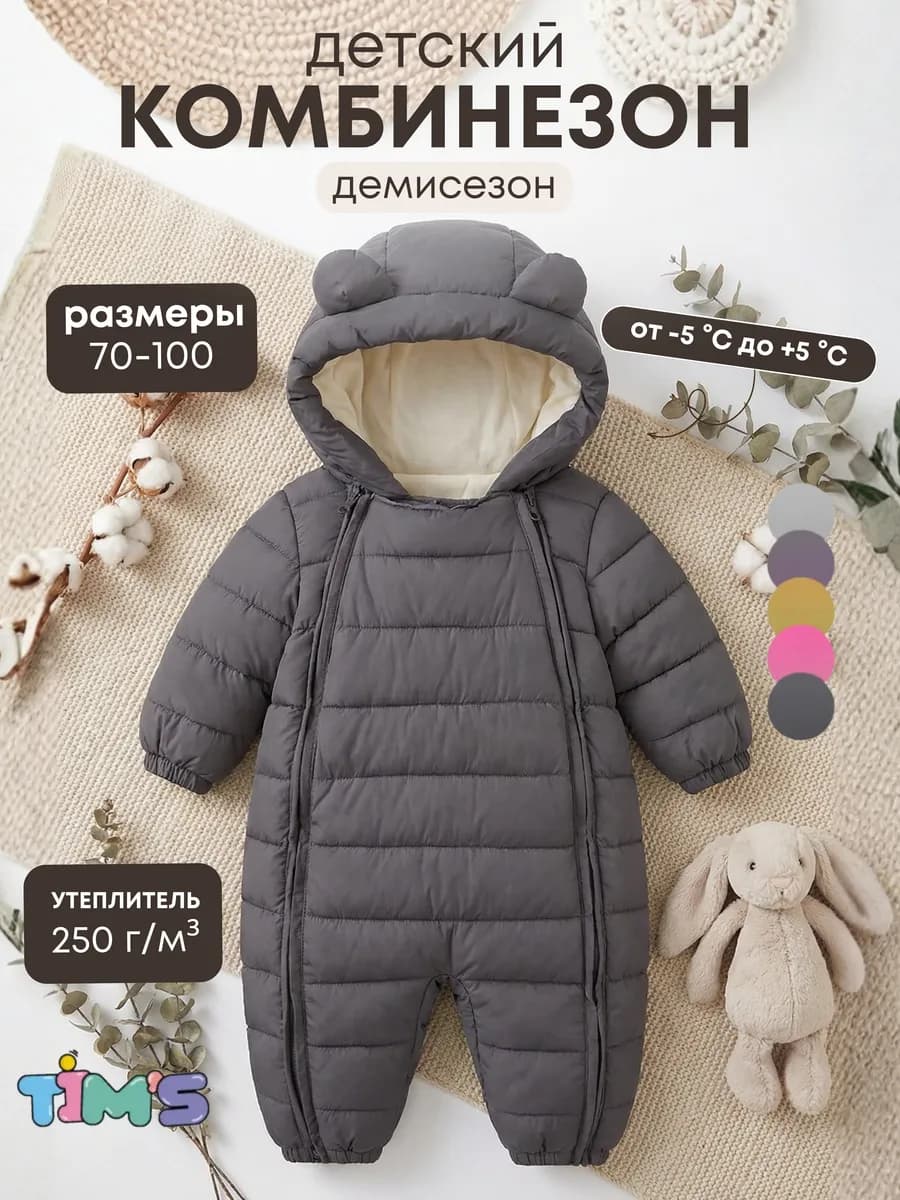 Теплый зимний комбинезон конверт для новорожденных малышей