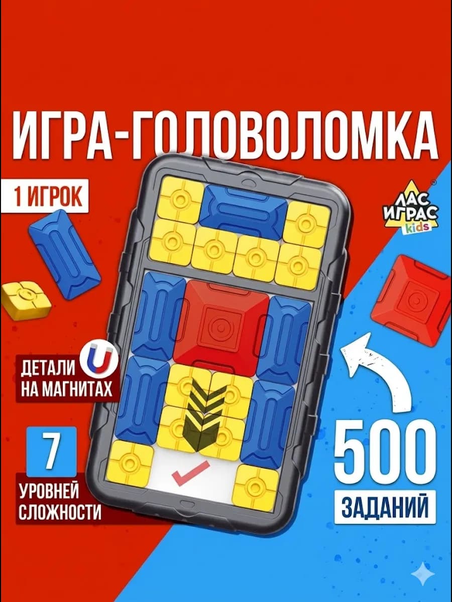Настольная игра головоломка для детей развивающая