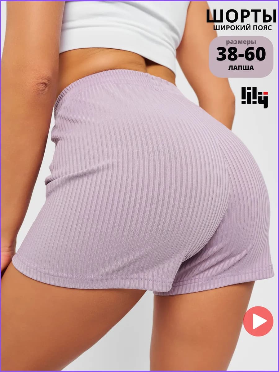 Шорты домашние трикотажные лапша