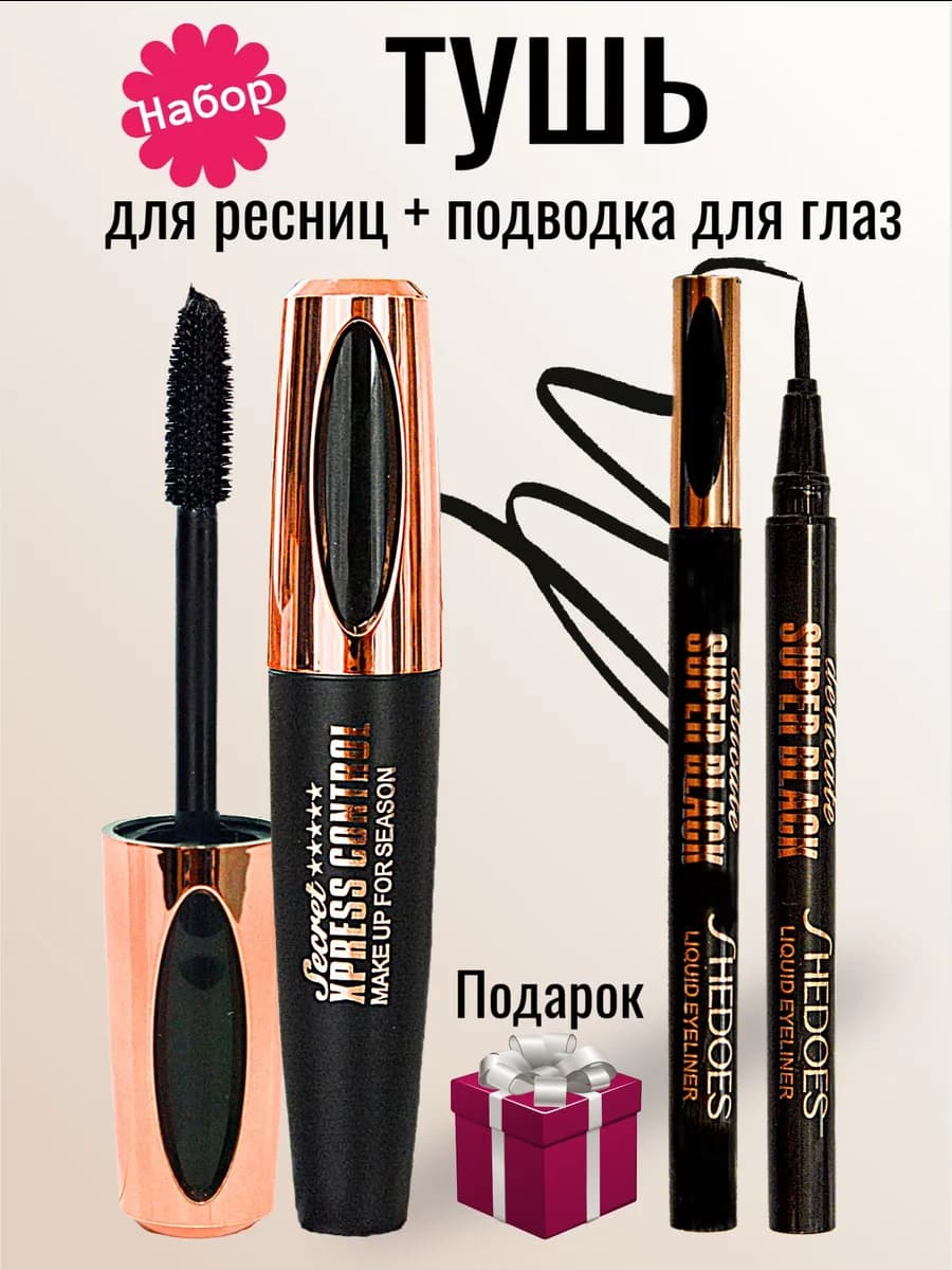 Тушь для ресниц черная объем и удлинение