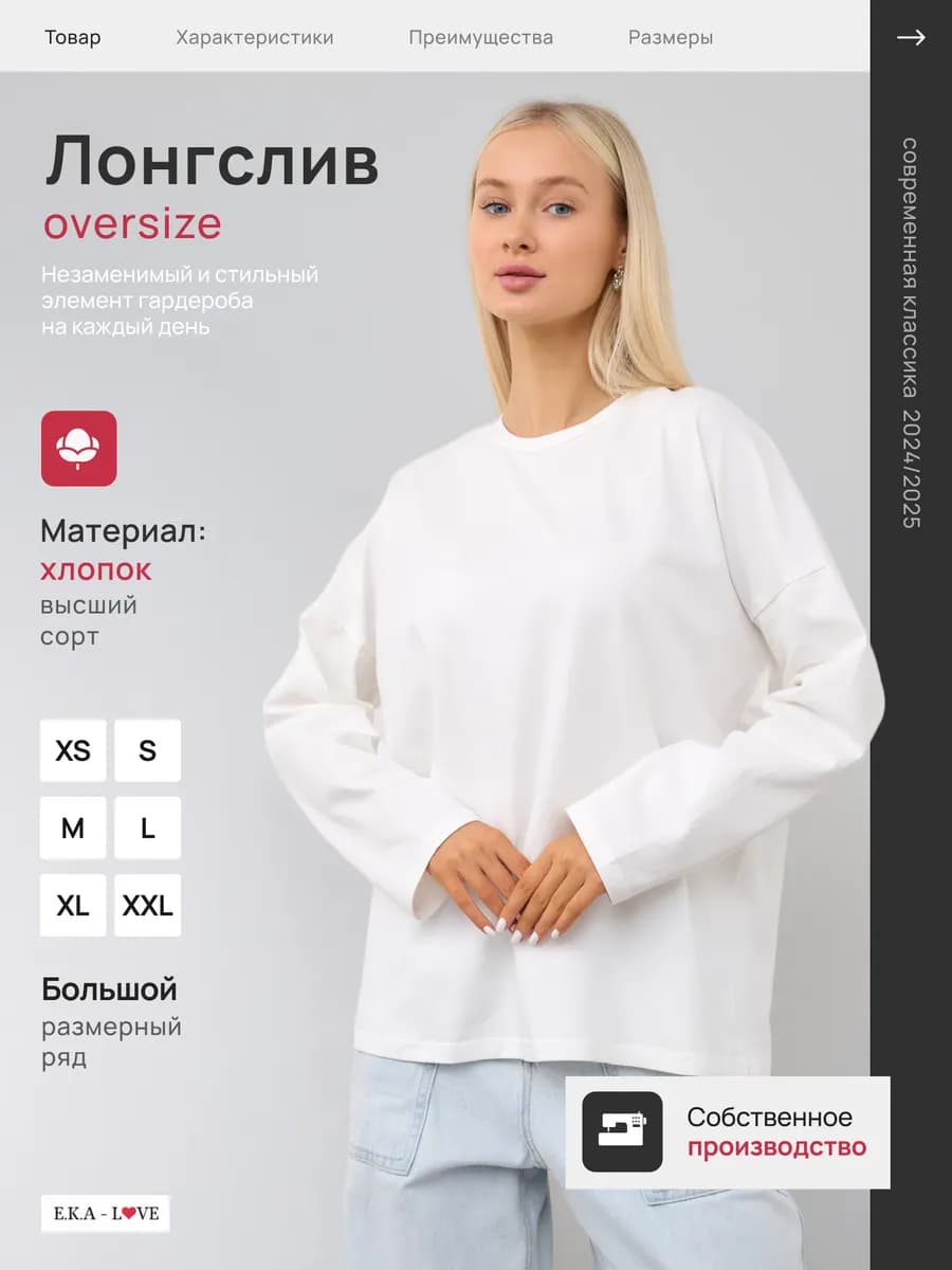 Лонгслив оверсайз хлопок