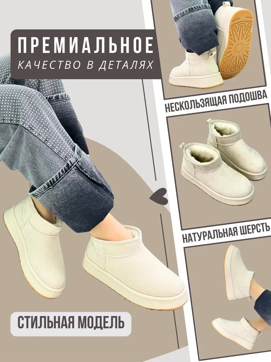 Угги зимние с