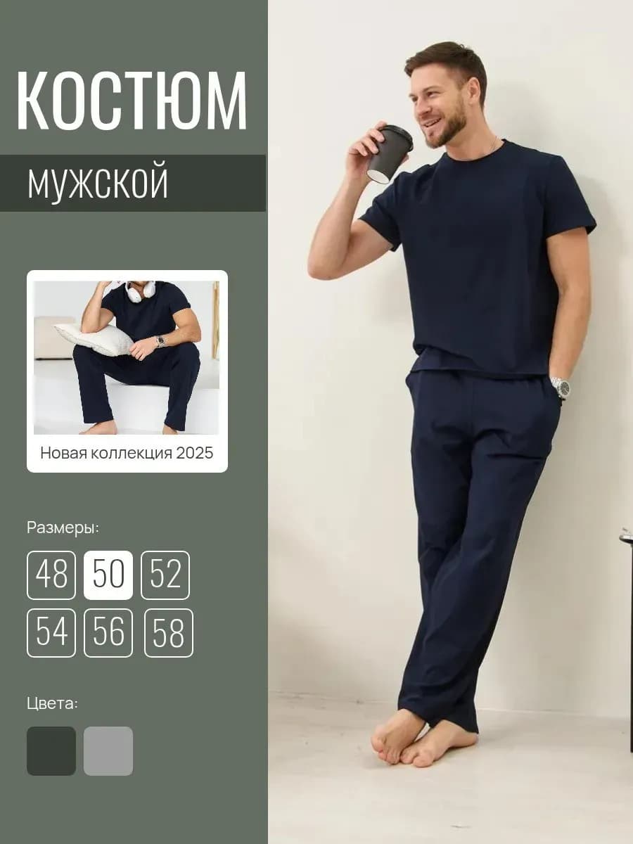 Пижама со штанами - фото 1