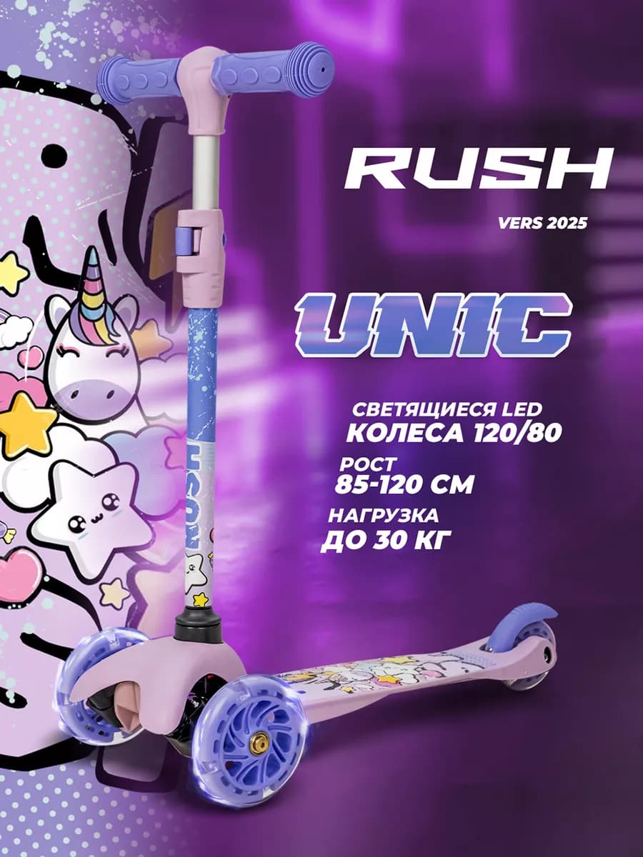 Самокат детский 3-колесный