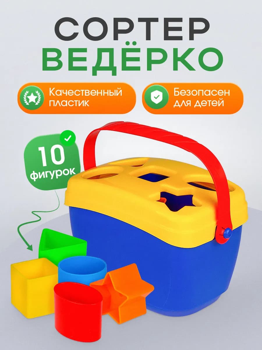 Сортер для малышей монтессори развивающая игрушка