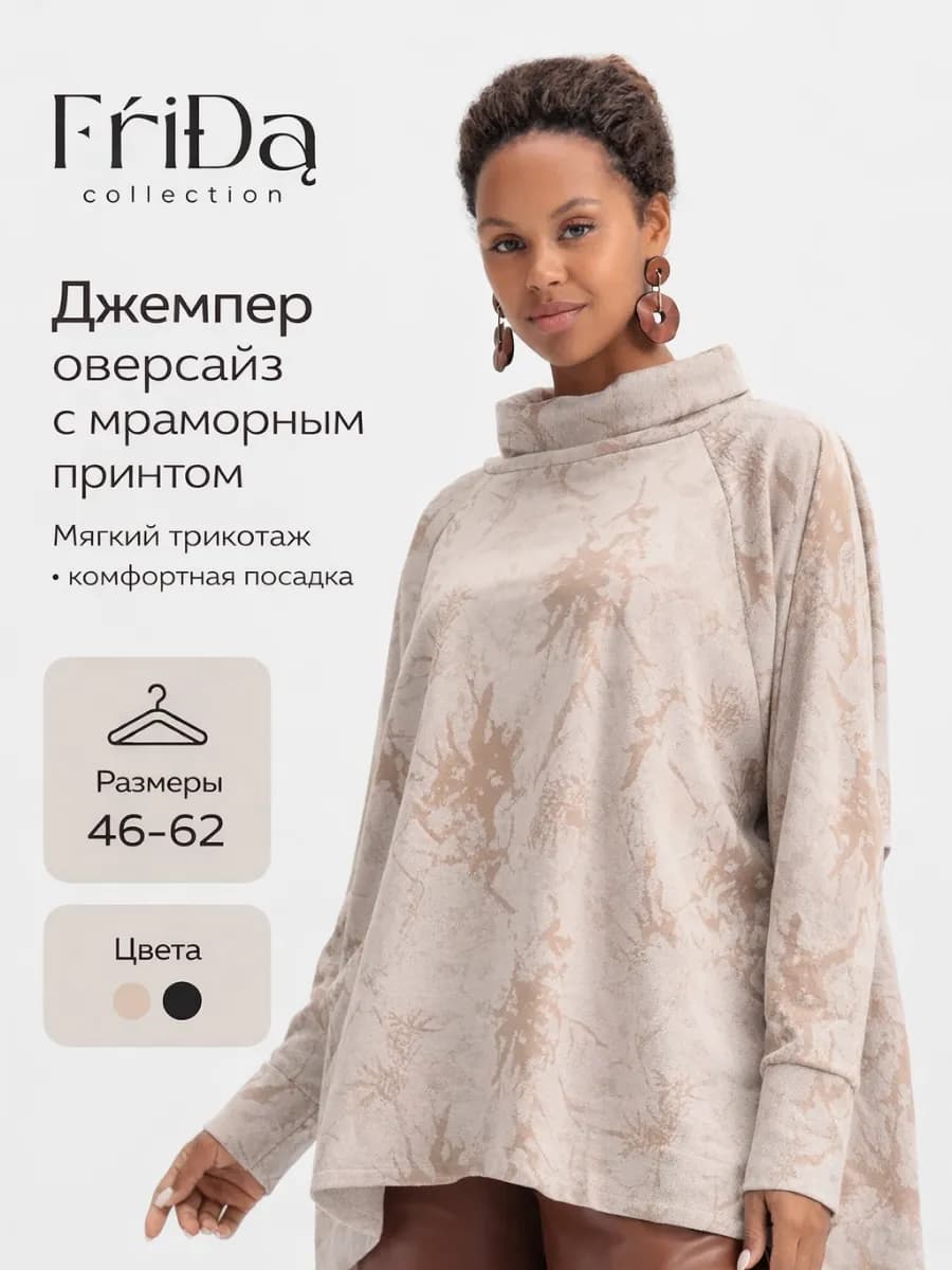 Джемпер женский больших размеров оверсайз