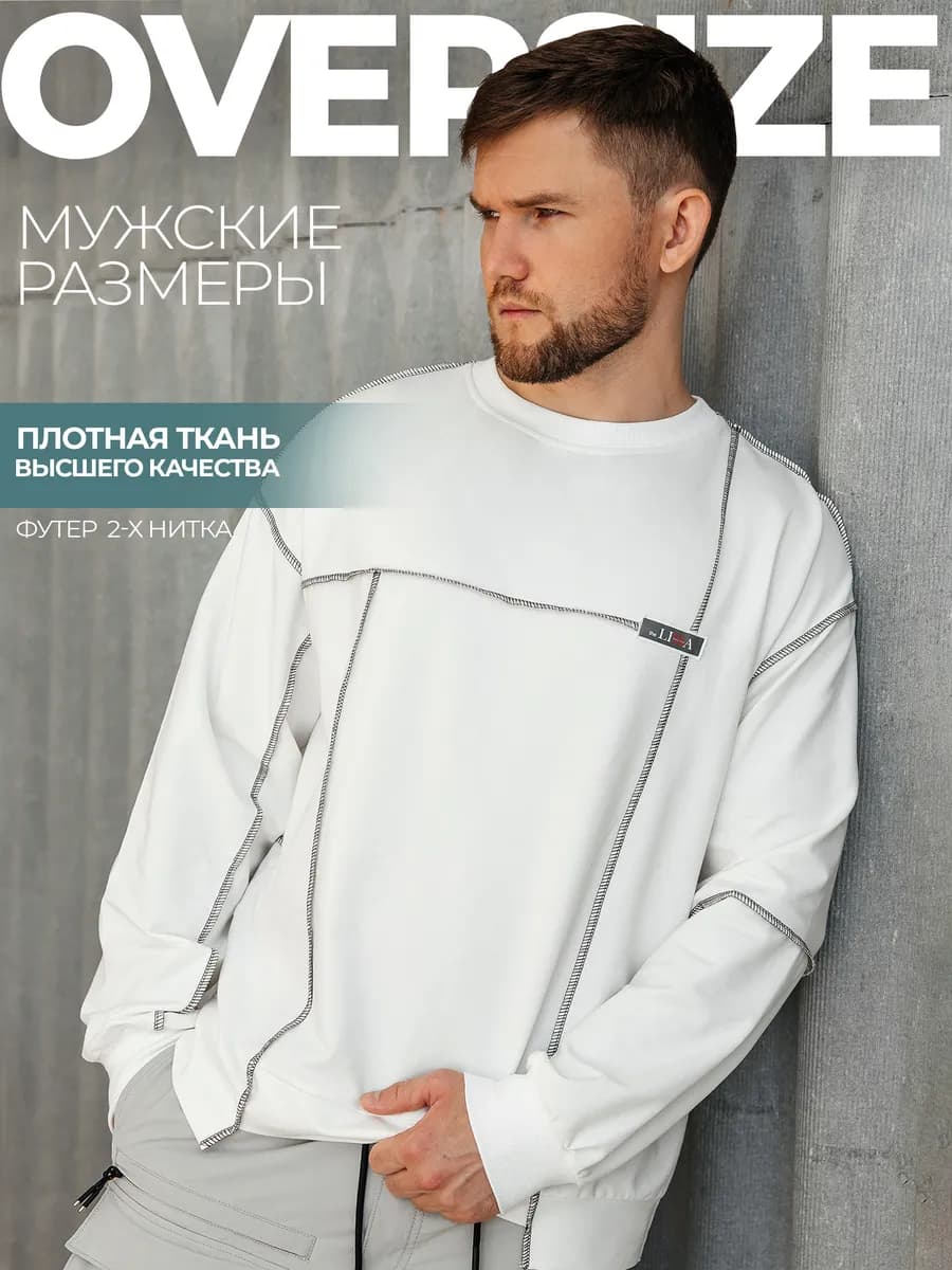 Лонгслив мужской оверсайз хлопок - фото 1