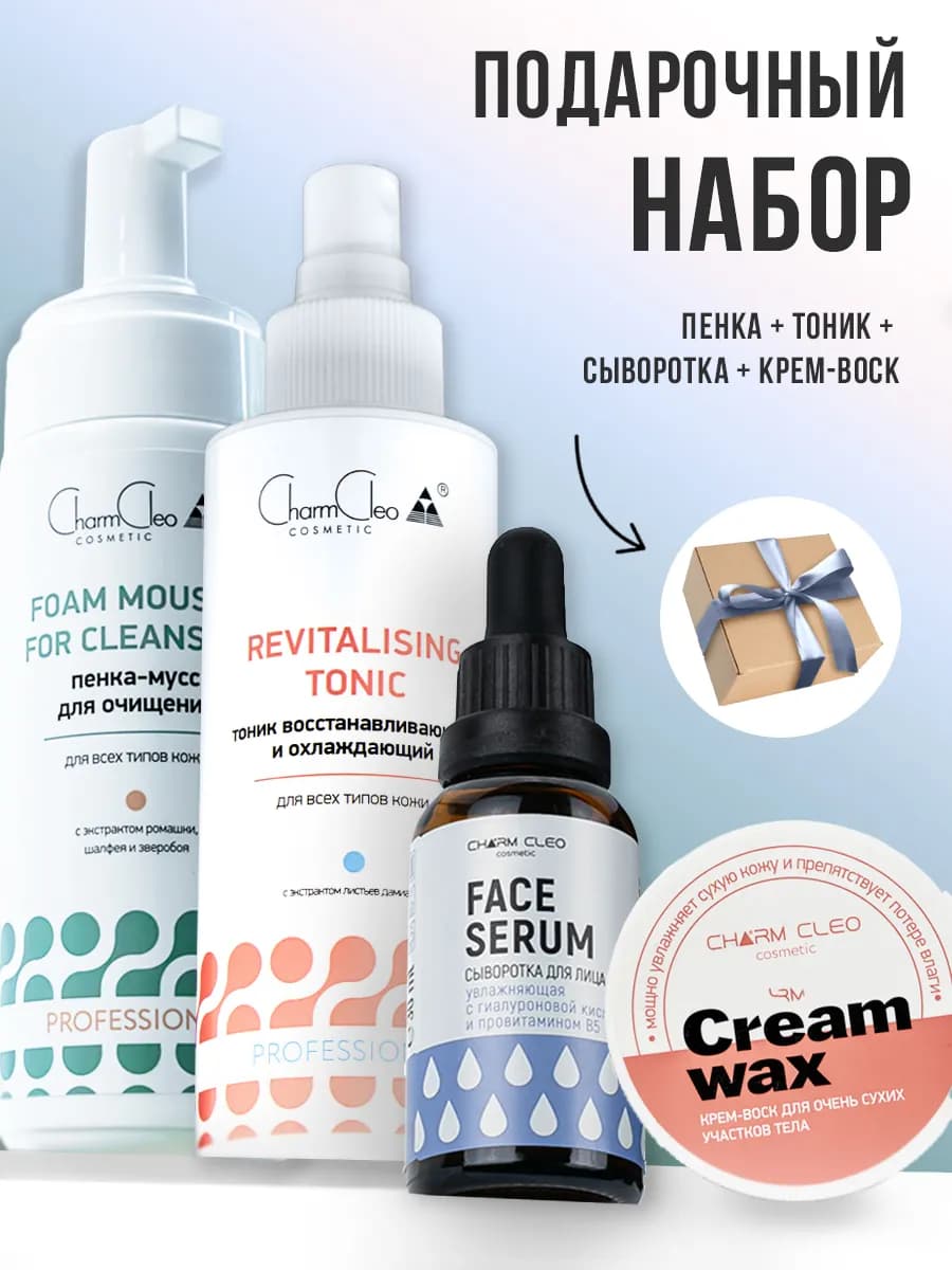 Подарочный набор косметики для женщин