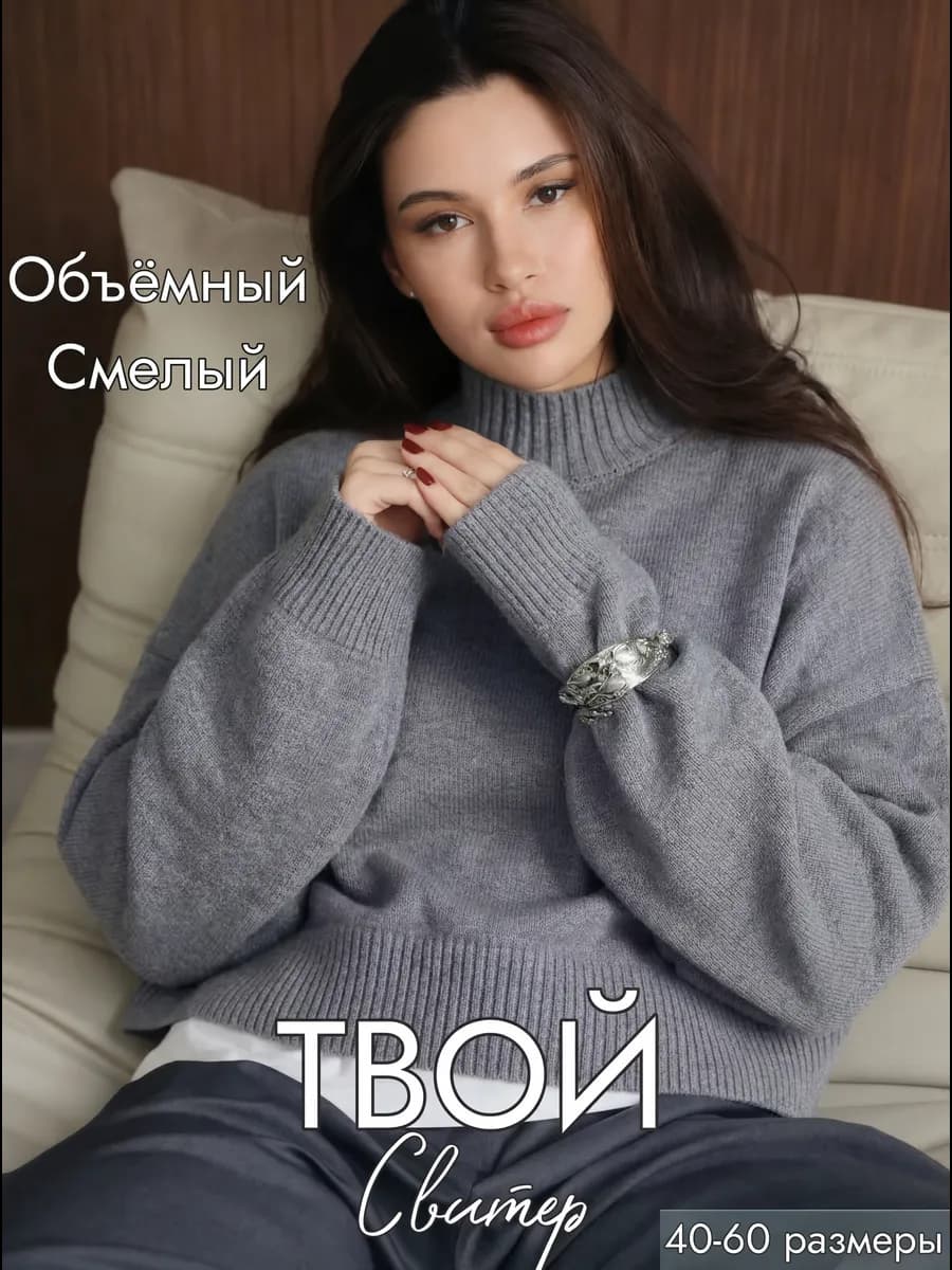 Свитер укороченный с горлом вязаный теплый
