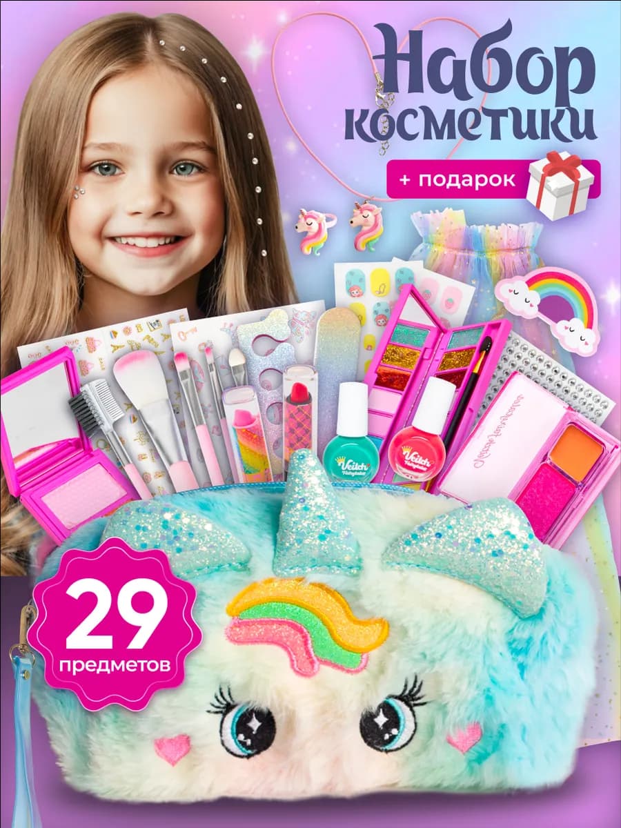 Набор детской декоративной косметики с единорогом - фото 1