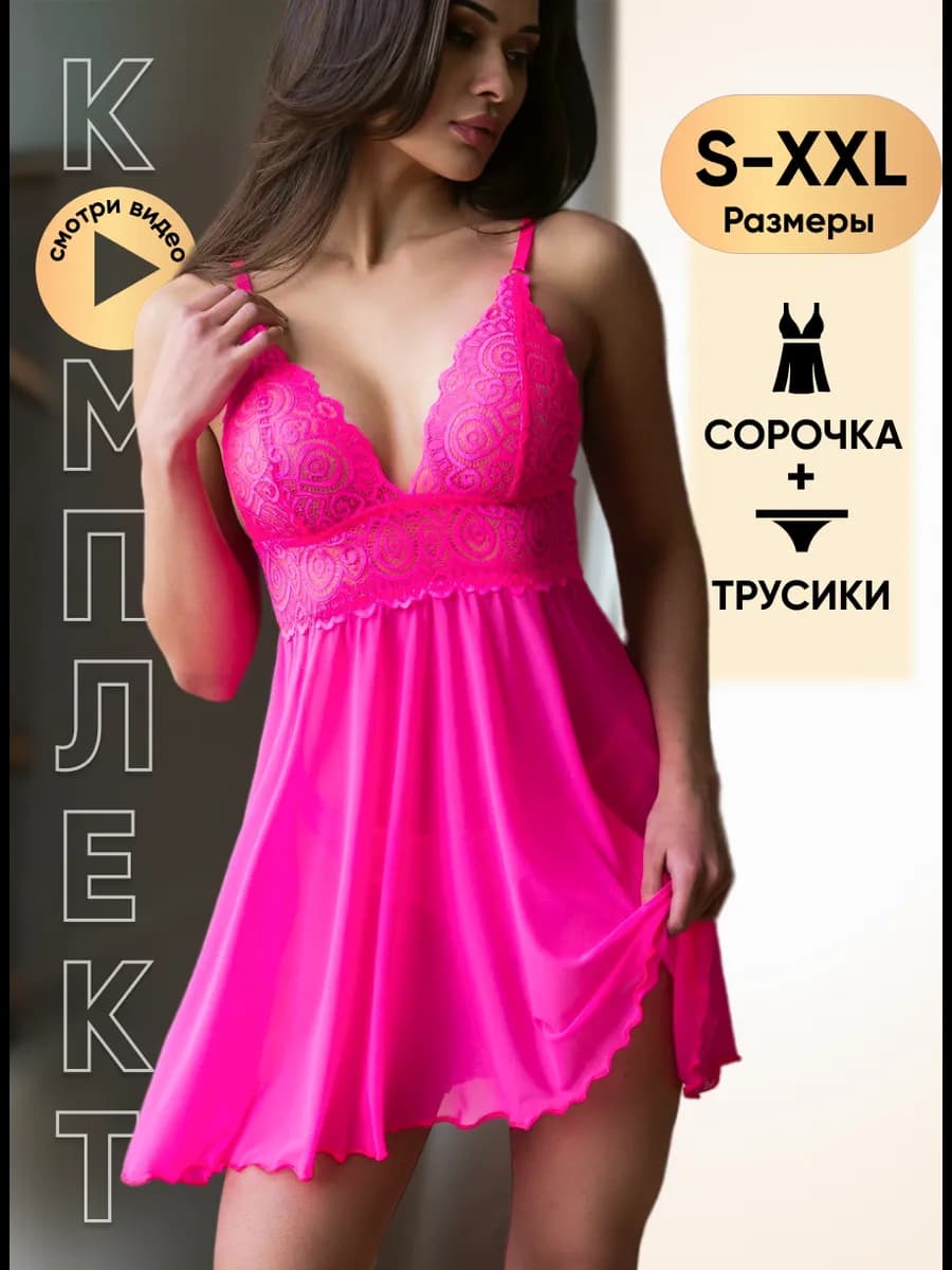 Неглиже кружевное