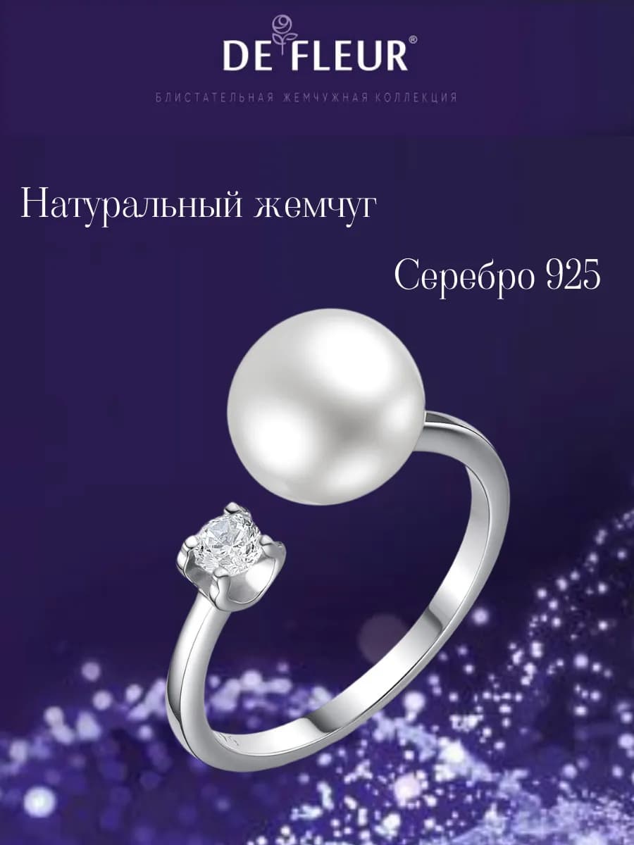 Кольцо серебро с жемчугом - фото 1