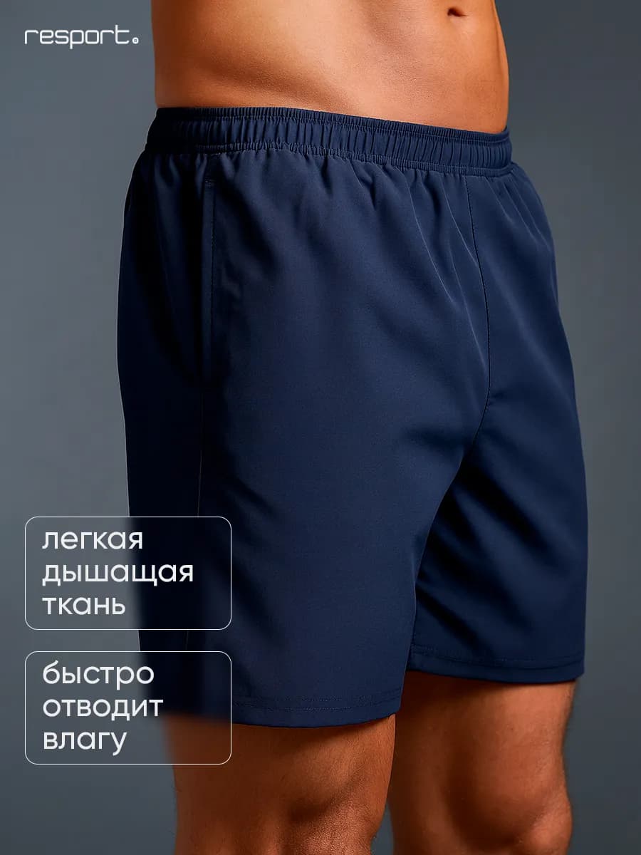 Шорты спортивные мужские