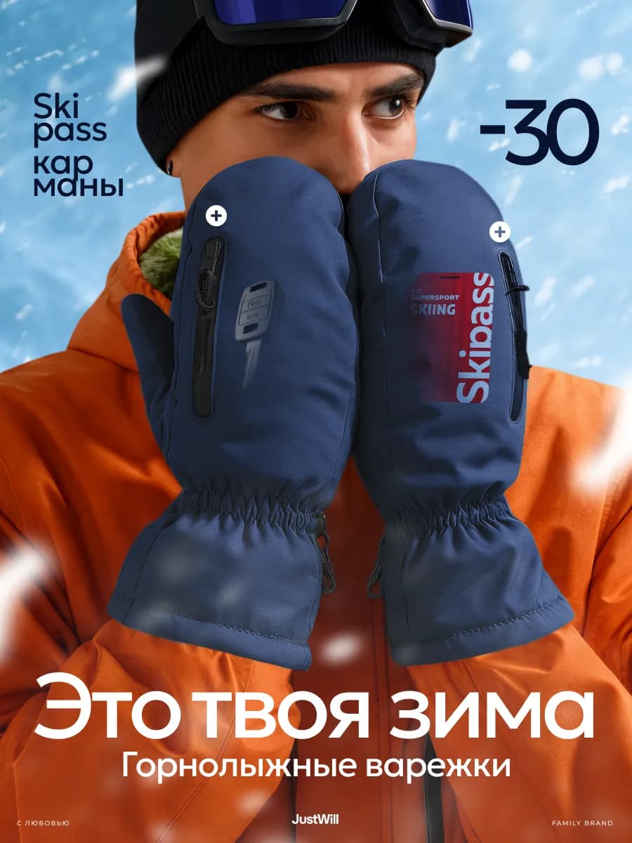 Варежки горнолыжные зимние болоньевые рукавицы краги