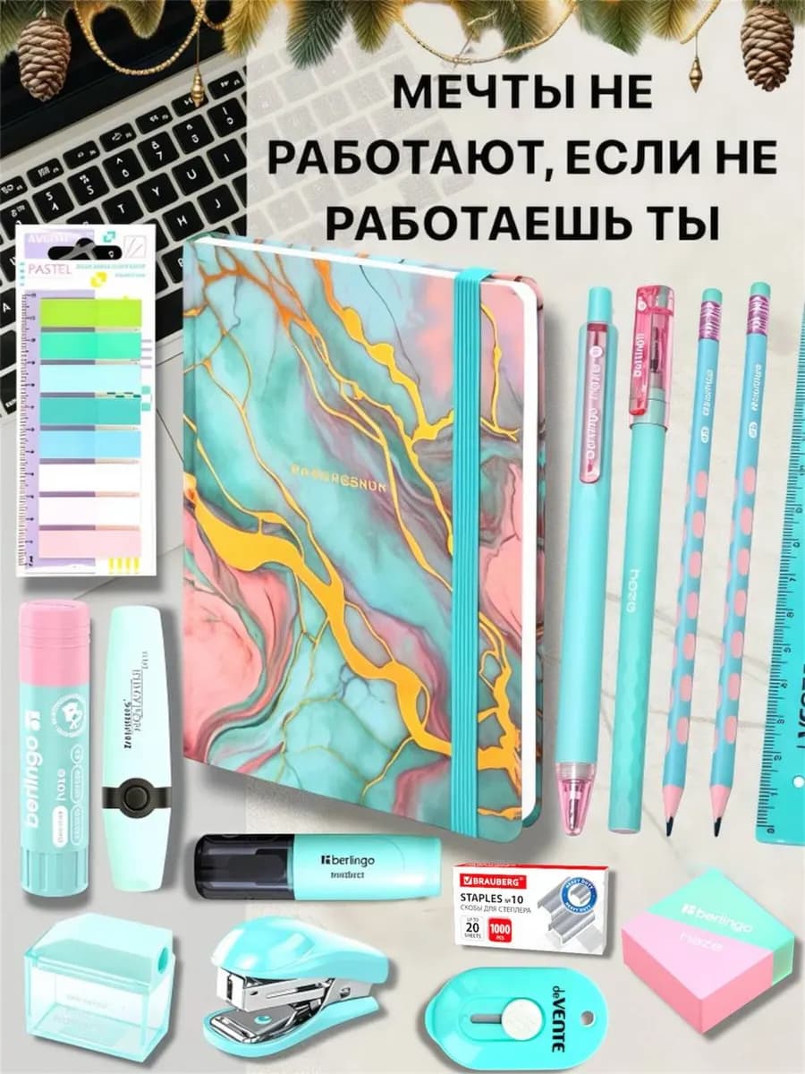 Канцелярский набор для офиса подарочный