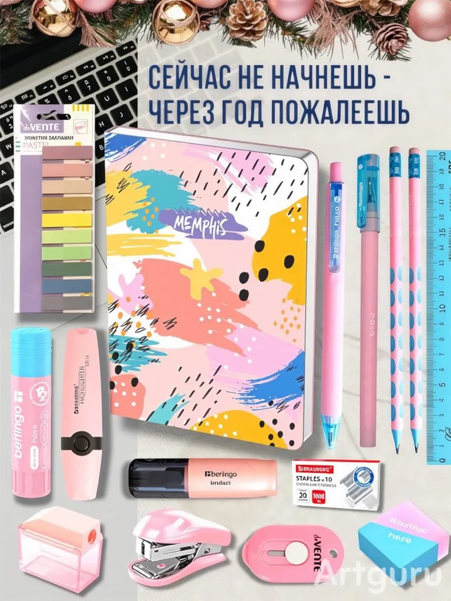 Канцелярский набор для офиса подарочный