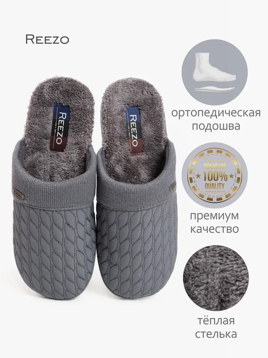 Тапочки мужские домашние теплые ортопедические