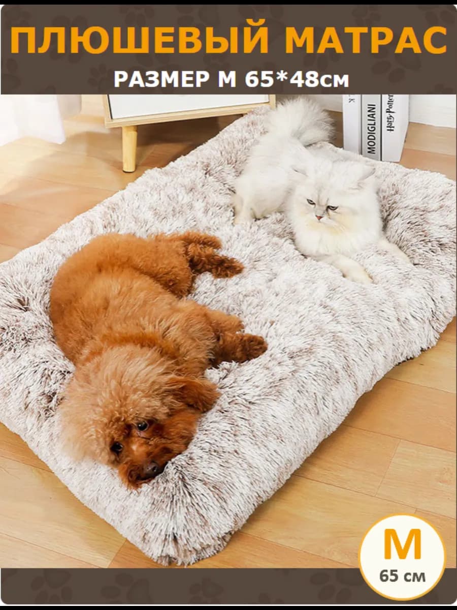 Лежанка для кошек и собак мелких пород