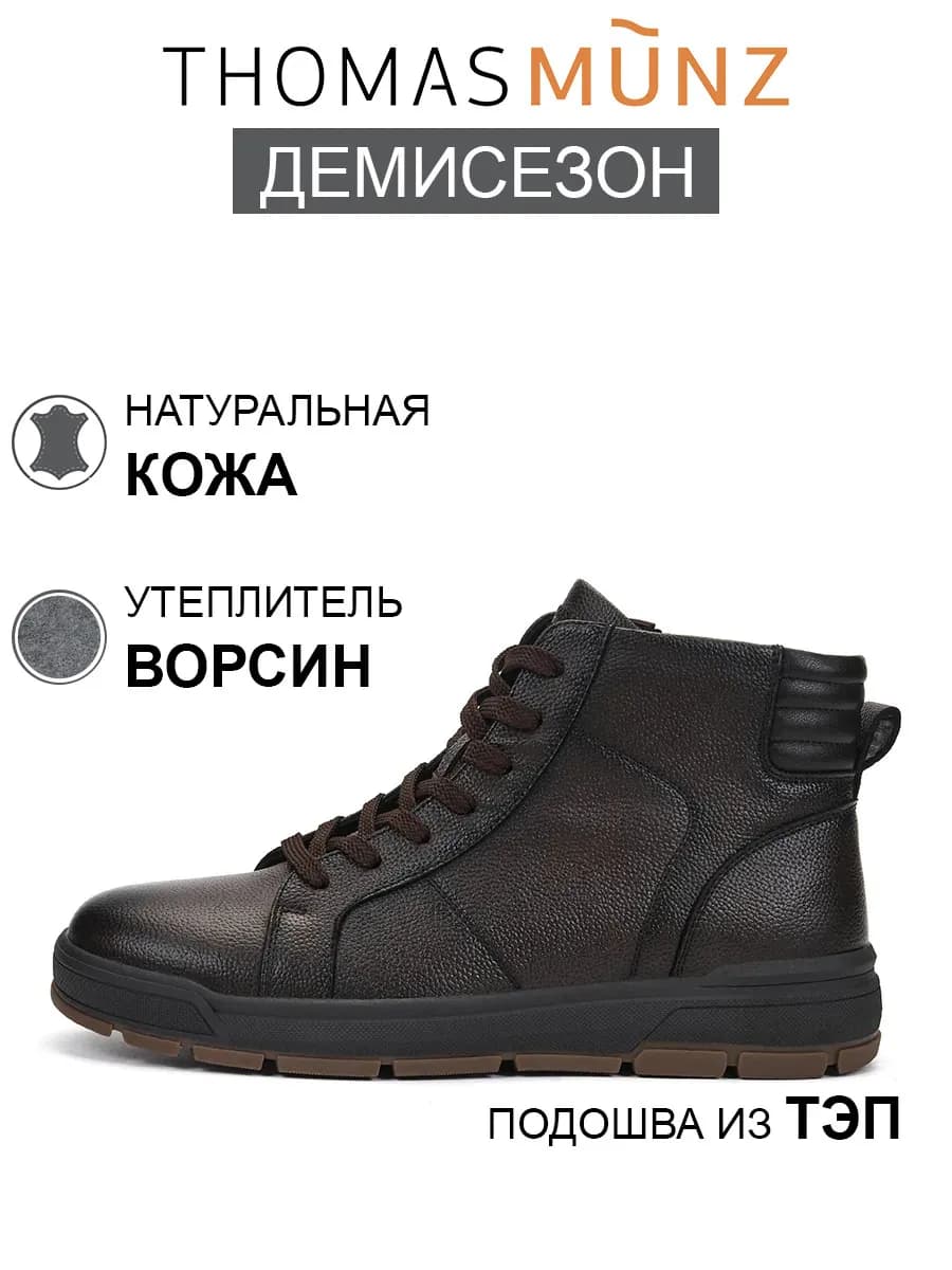 Кеды демисезонные натуральная кожа