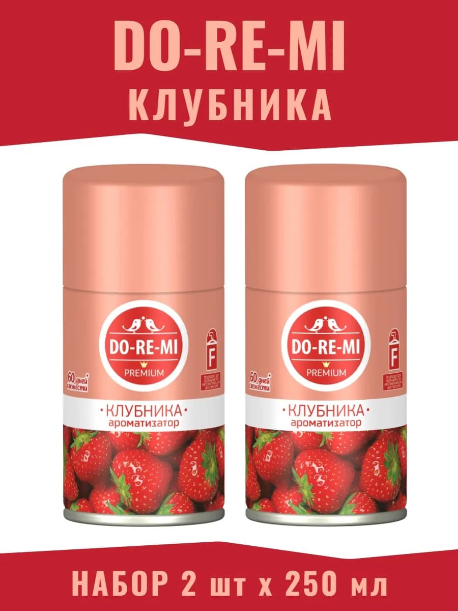 Сменный баллон для освежителя ДоРеМи Клубника 2 шт по 250 мл