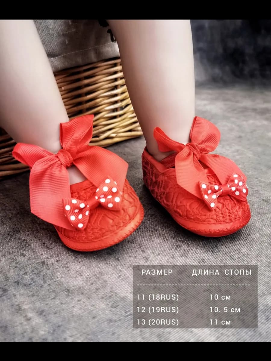 Пинетки для малышей красные