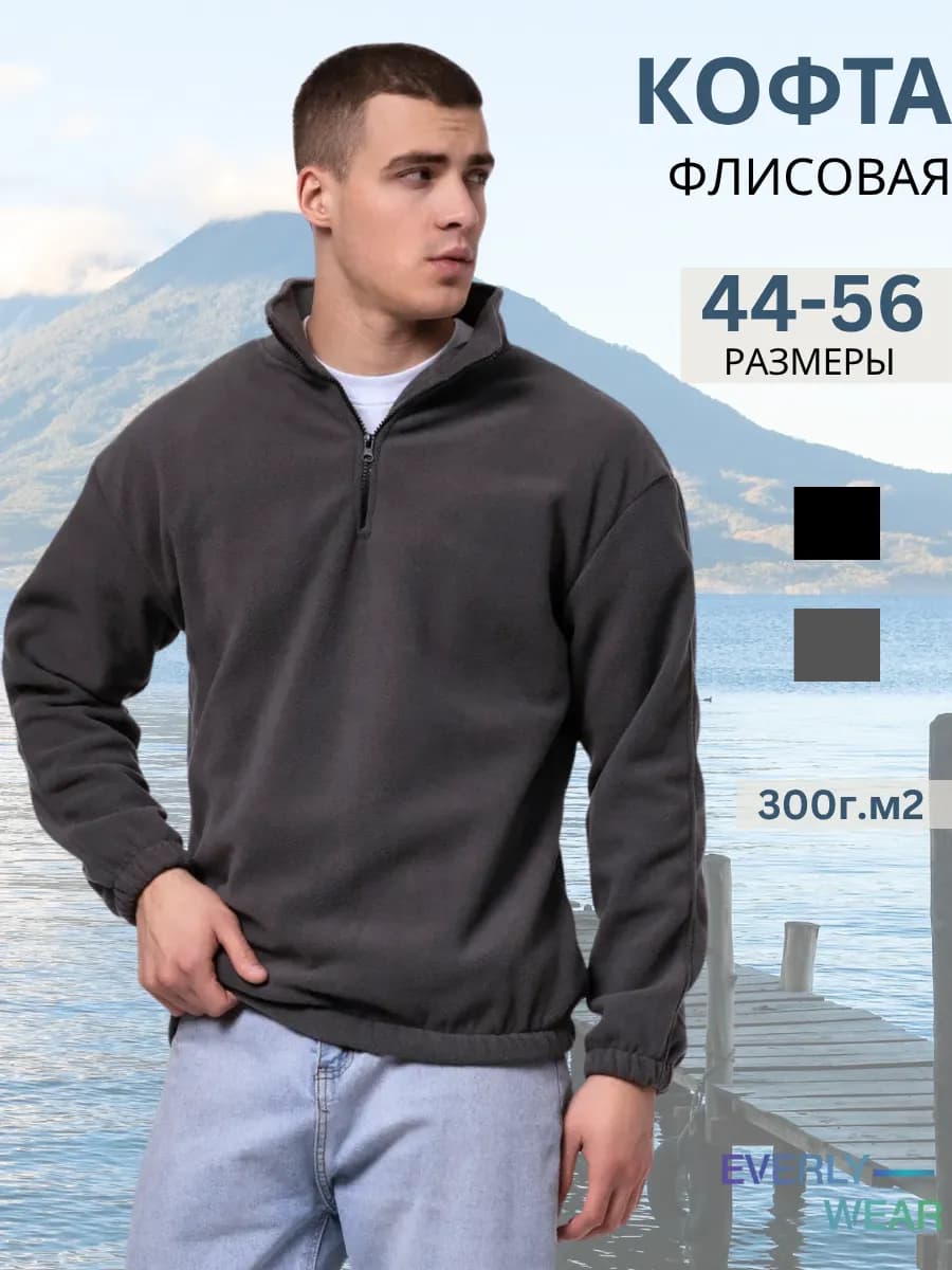 Свитшот с воротником на молнии