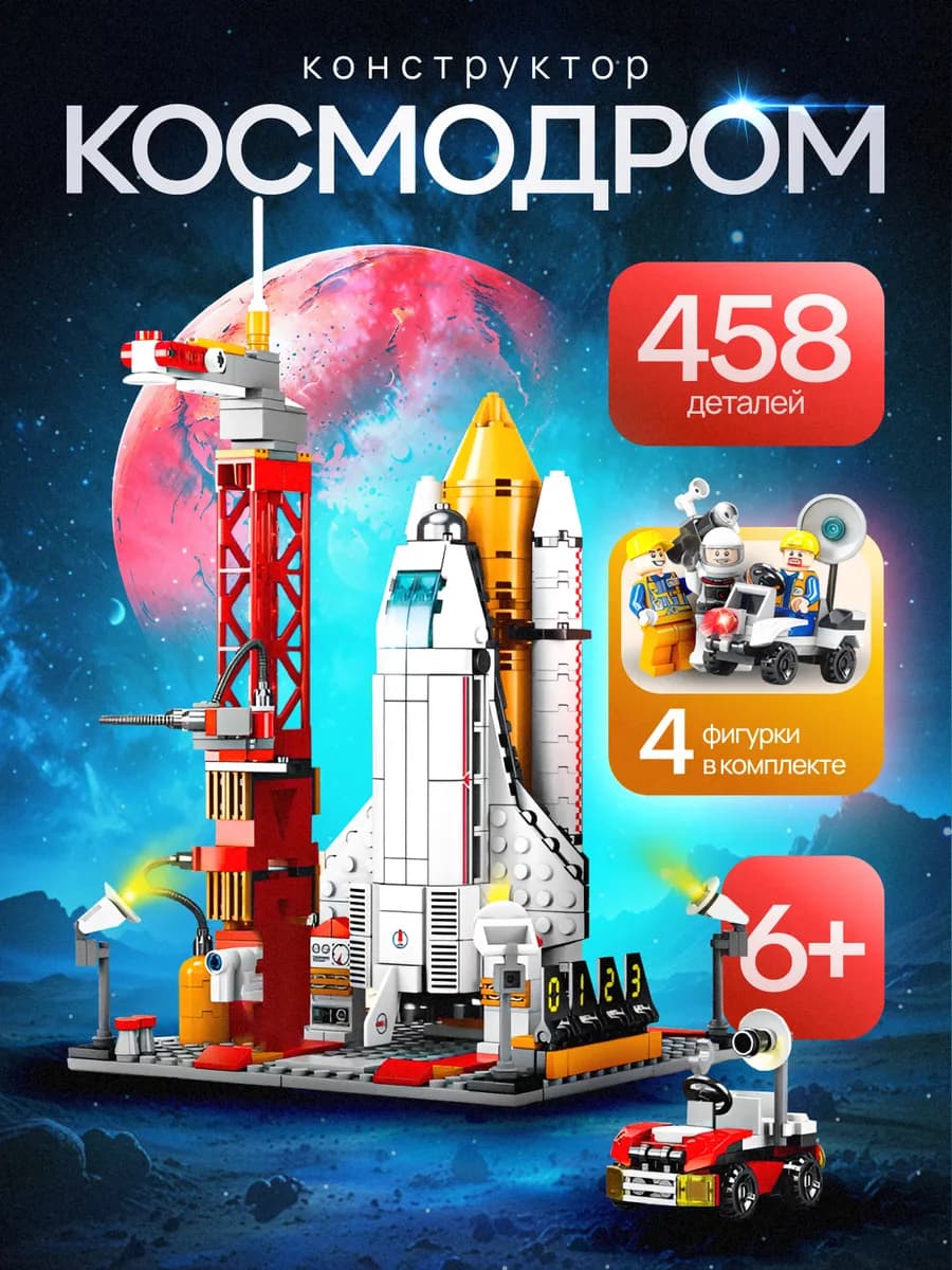 Конструктор для мальчика подарок на 23 февраля