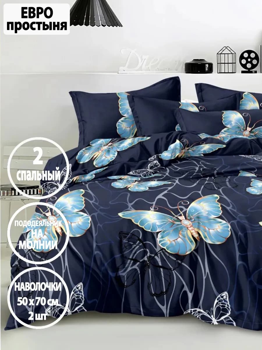 Постельное белье, 2-спальное на молнии, наволочки 50х70см - фото 1