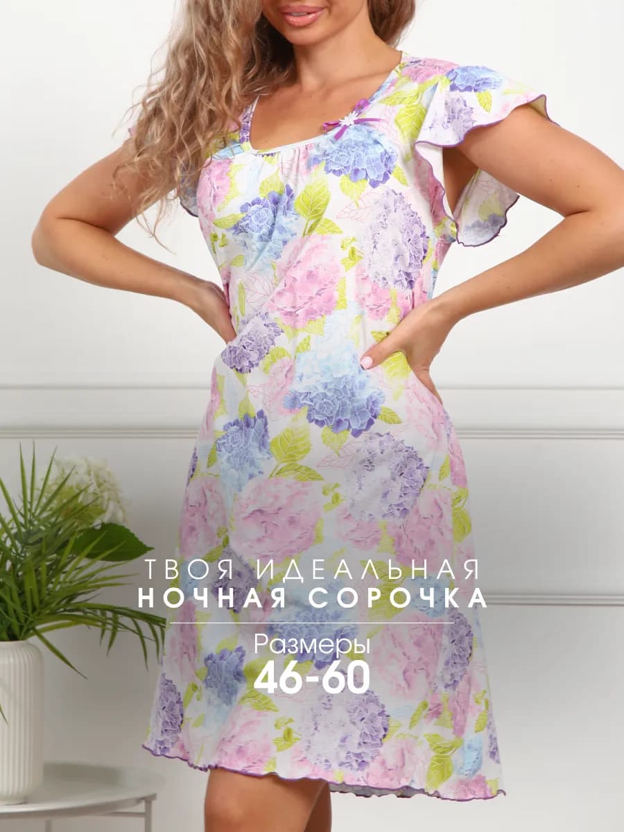 Ночная сорочка больших размеров домашняя хлопок