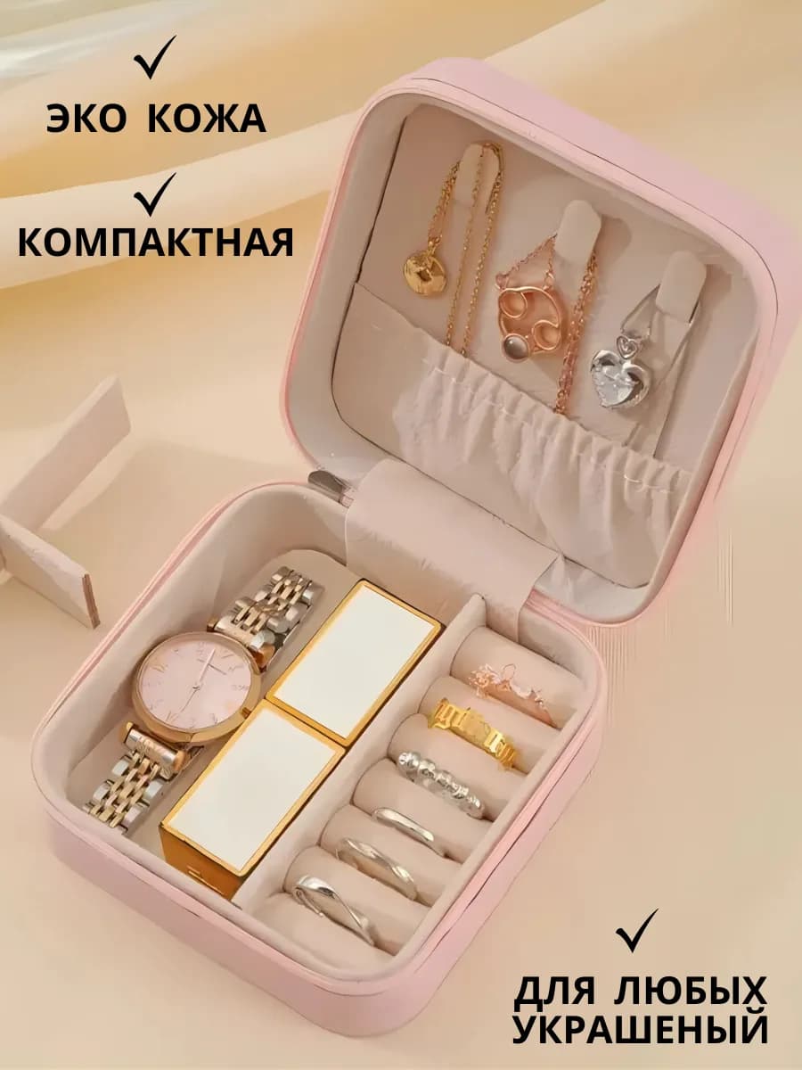 Шкатулка для украшений