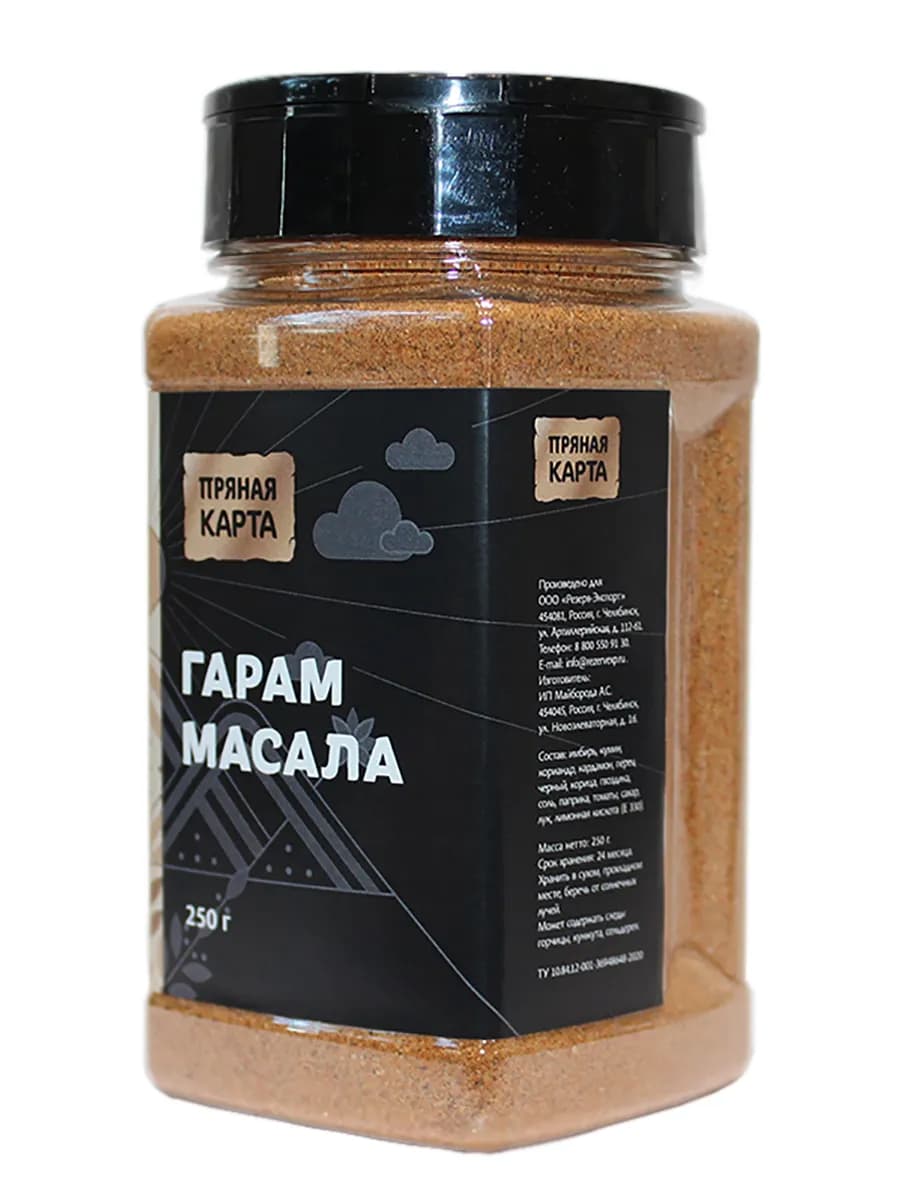 Гарам масала Индийская согревающая специя, 250 г
