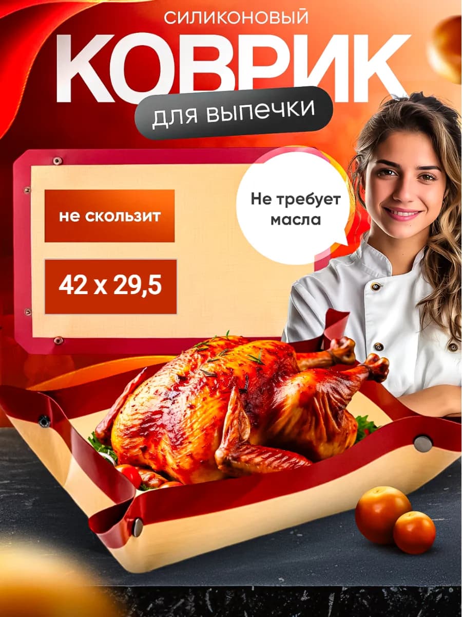 силиконовый коврик для выпечки с бортиками и кнопками