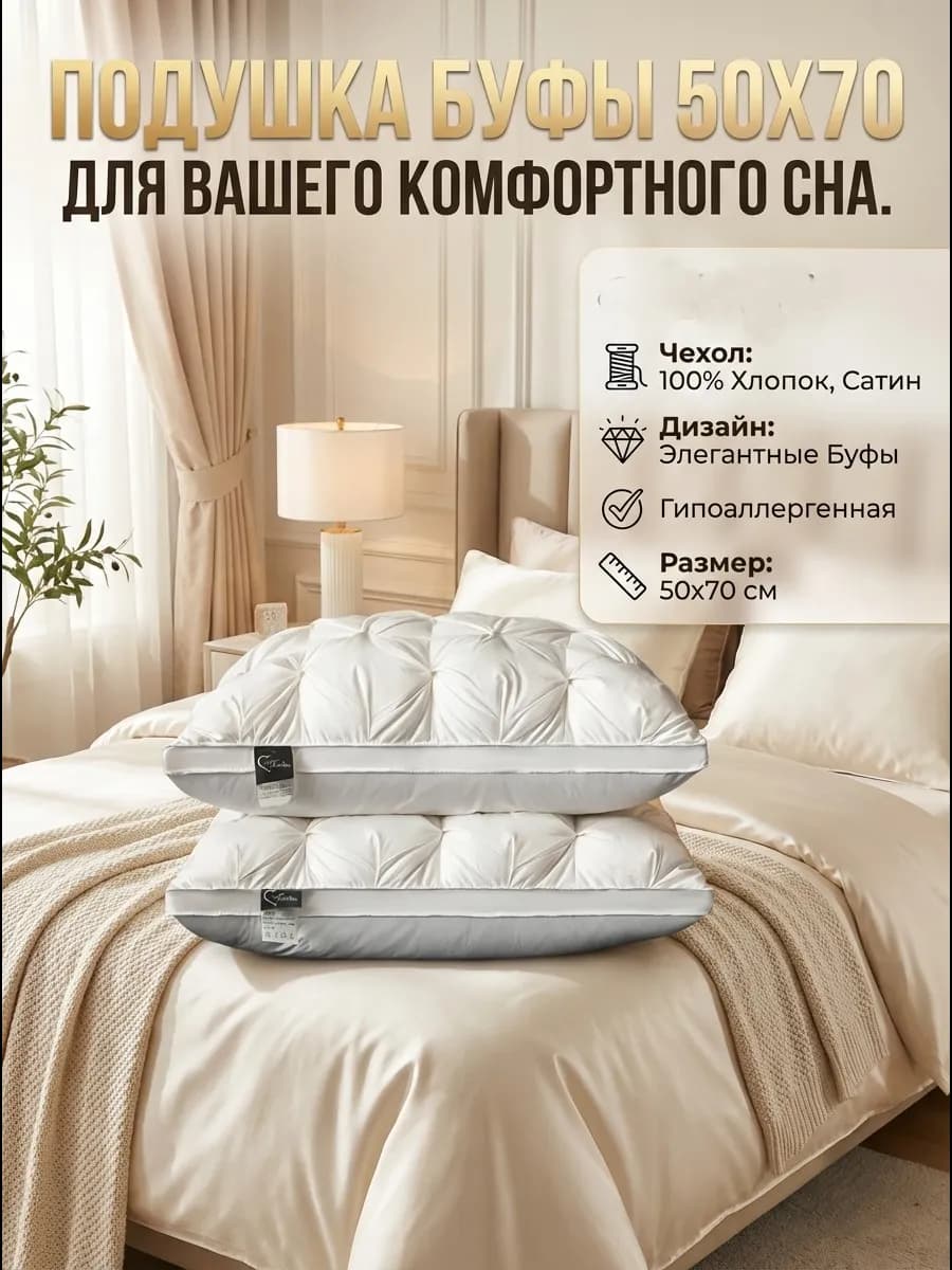 подушка 50х70 для сна 1 шт