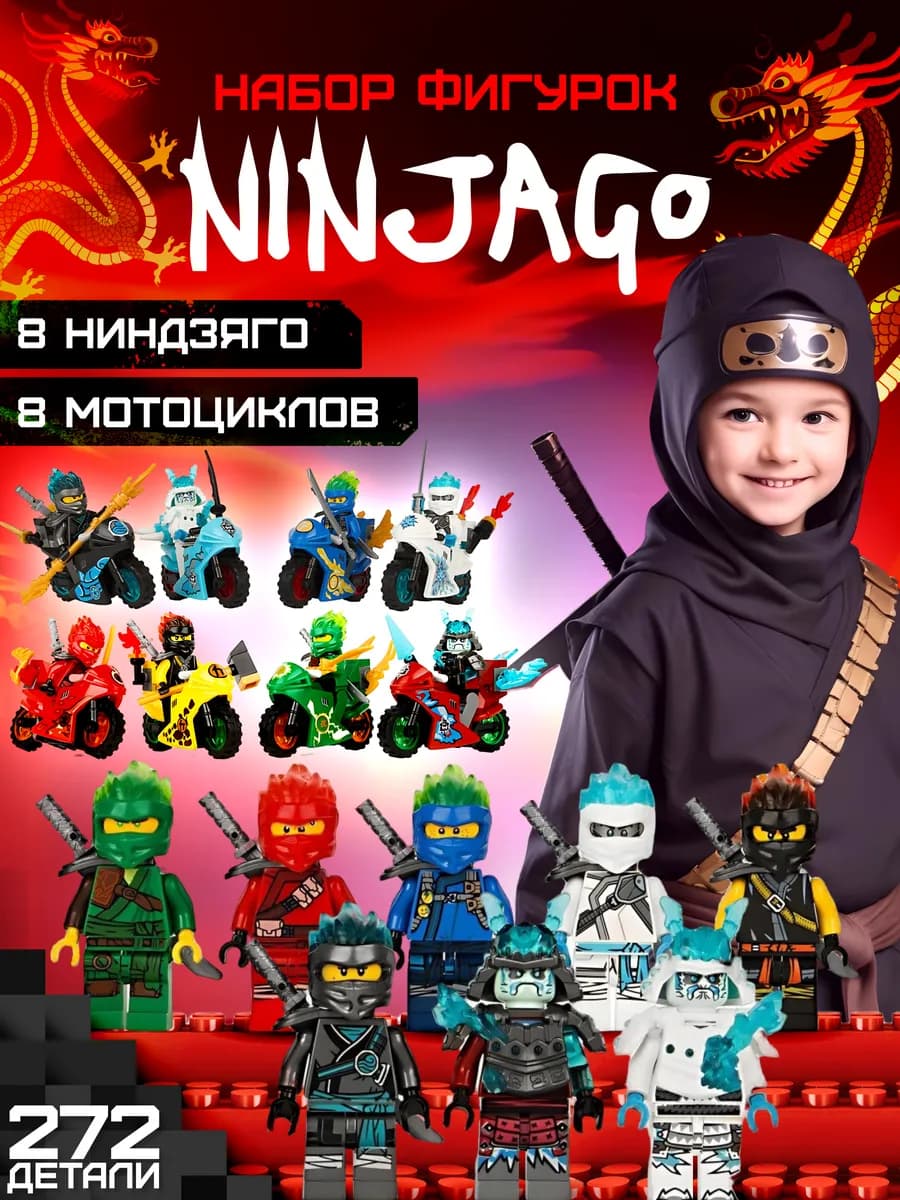 Конструктор фигурки ninjago на мотоциклах 16шт