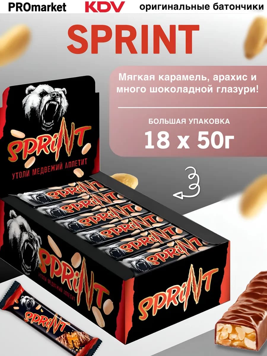 Батончик «Спринт», 50г х18шт
