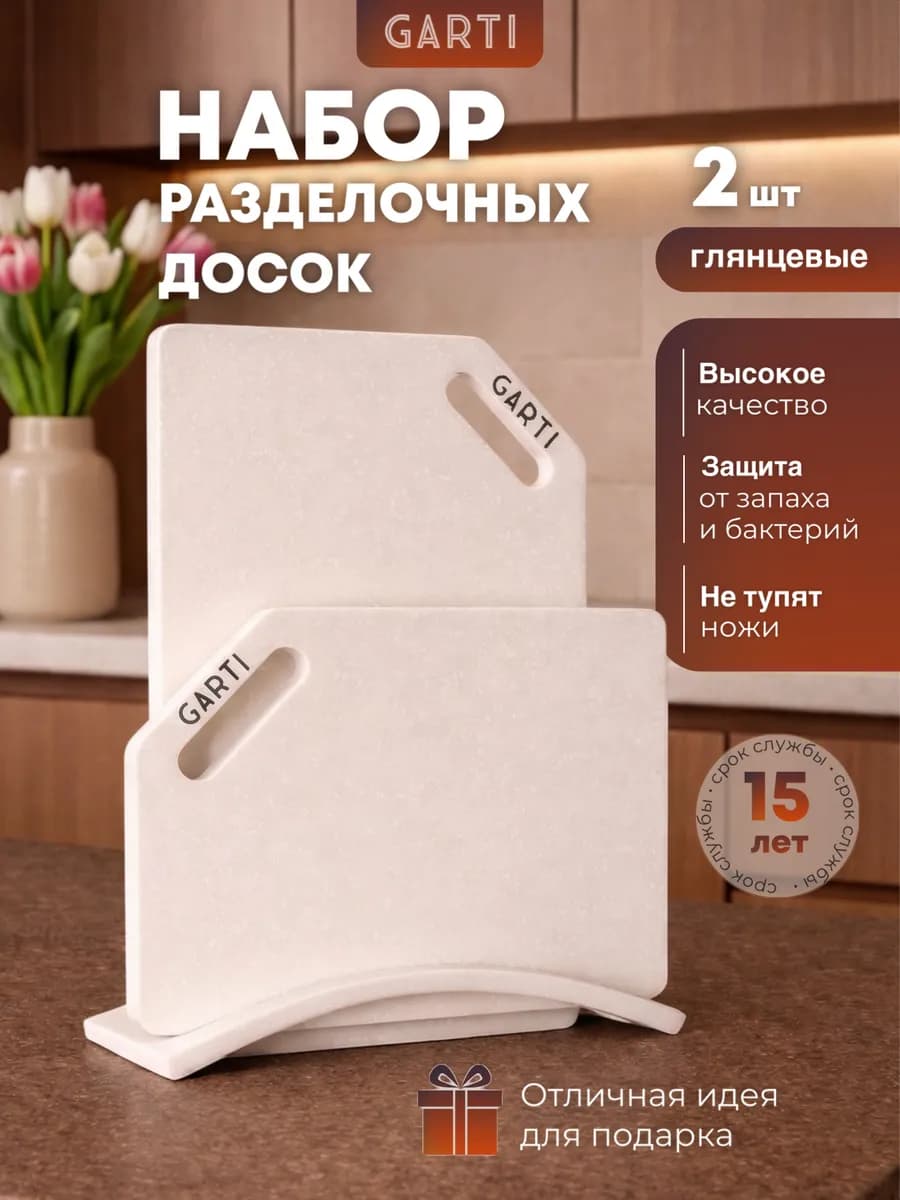 Разделочные доски каменные на подставке, набор 2 шт