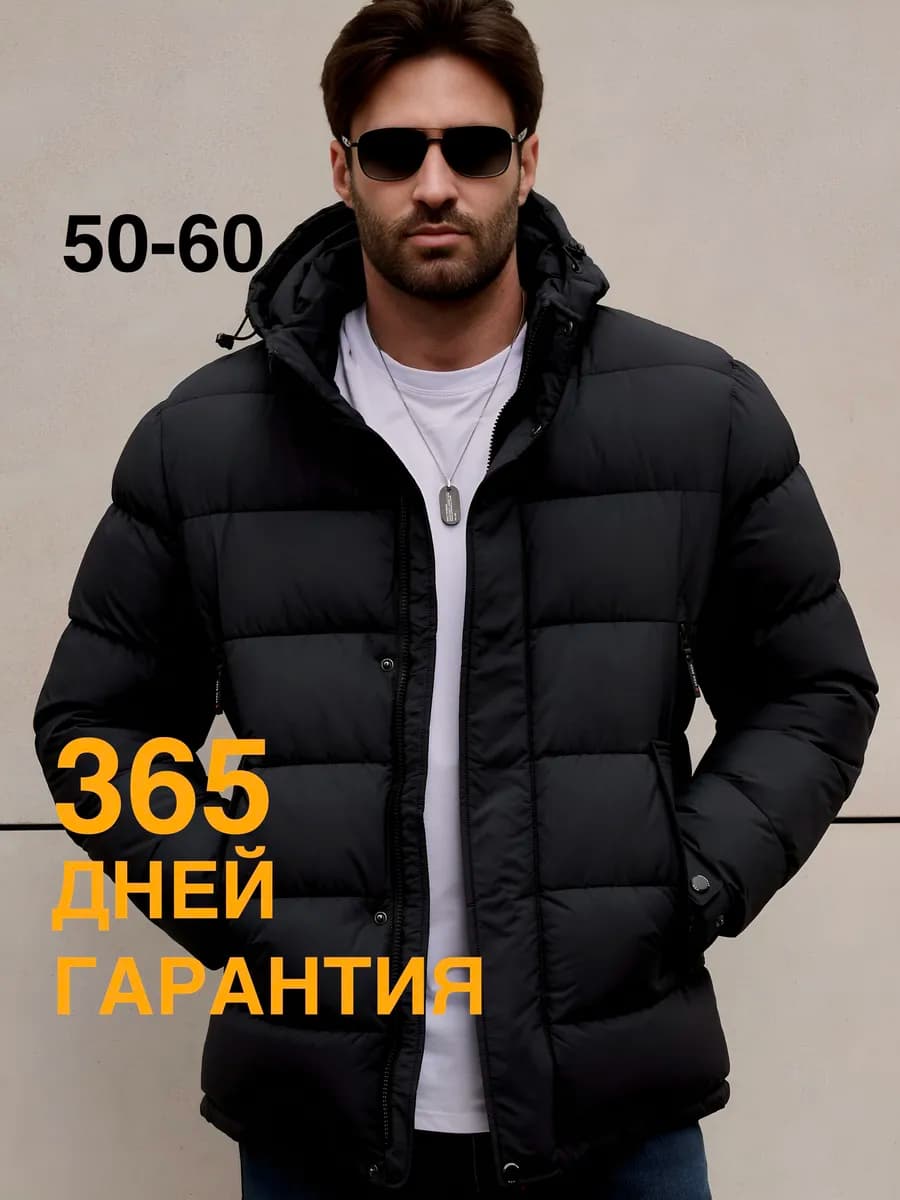 Куртка зимняя короткая с капюшоном пуховик - фото 1