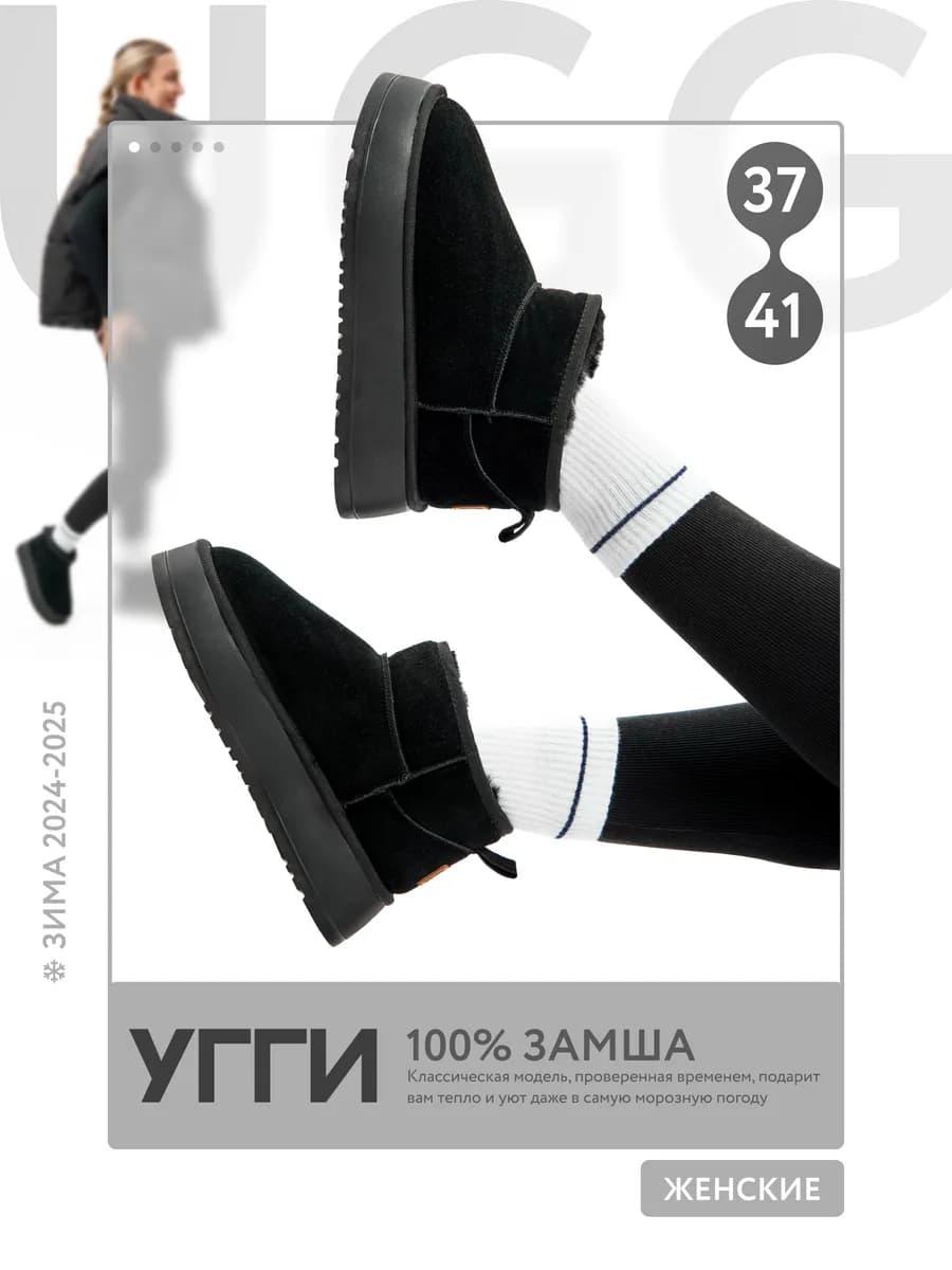 Угги зимние с мехом на платформе