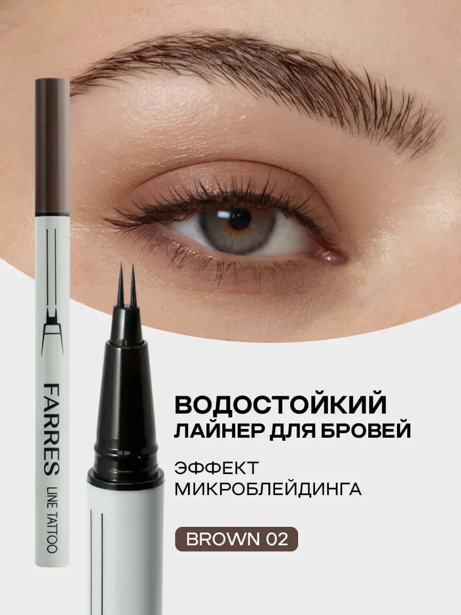 Карандаш для бровей