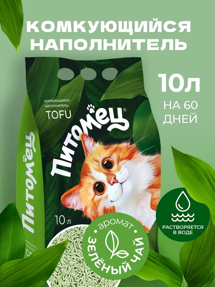 Тофу наполнитель для кошачьего туалета зеленый чай, 10 л - фото 1