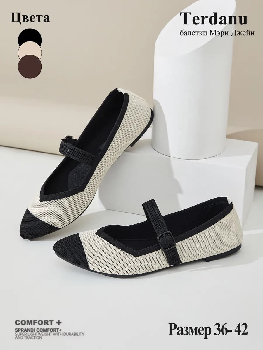 Вязаные балетки Мэри Джейн с острым носком и ремешком