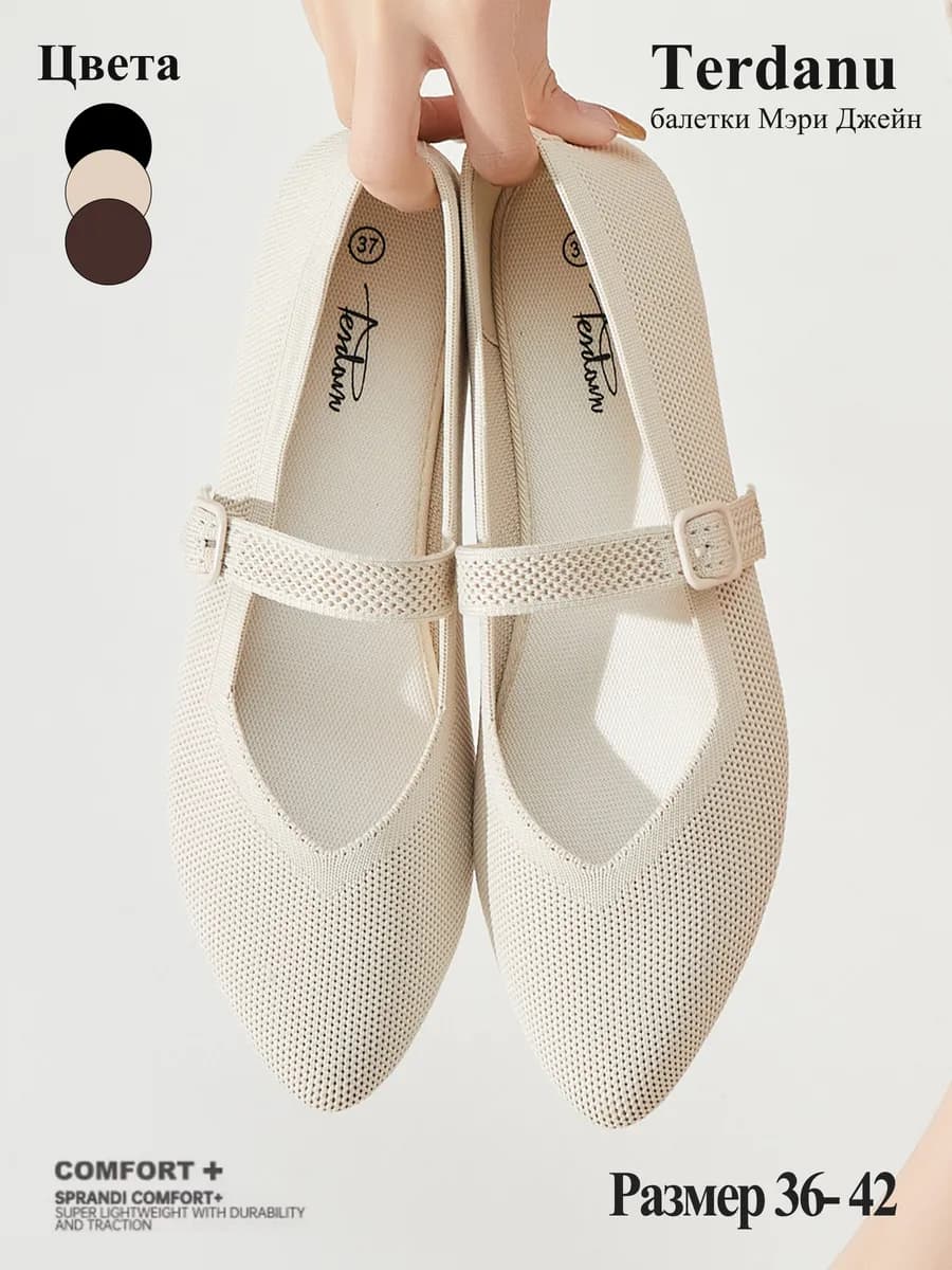 Вязаные балетки Мэри Джейн с острым носком и ремешком