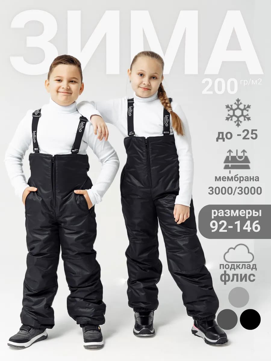 Полукомбинезон теплый зимние штаны