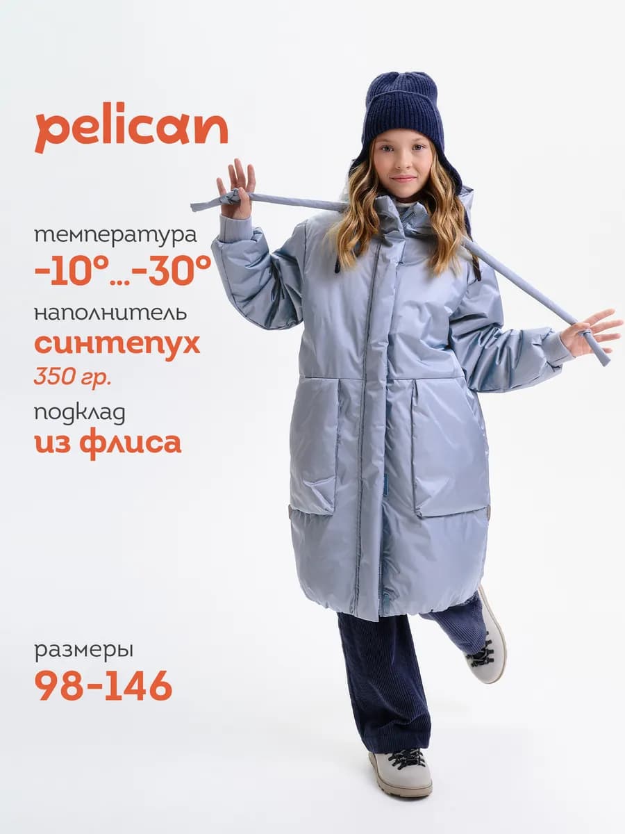 Куртка зимняя для девочки пальто с капюшоном