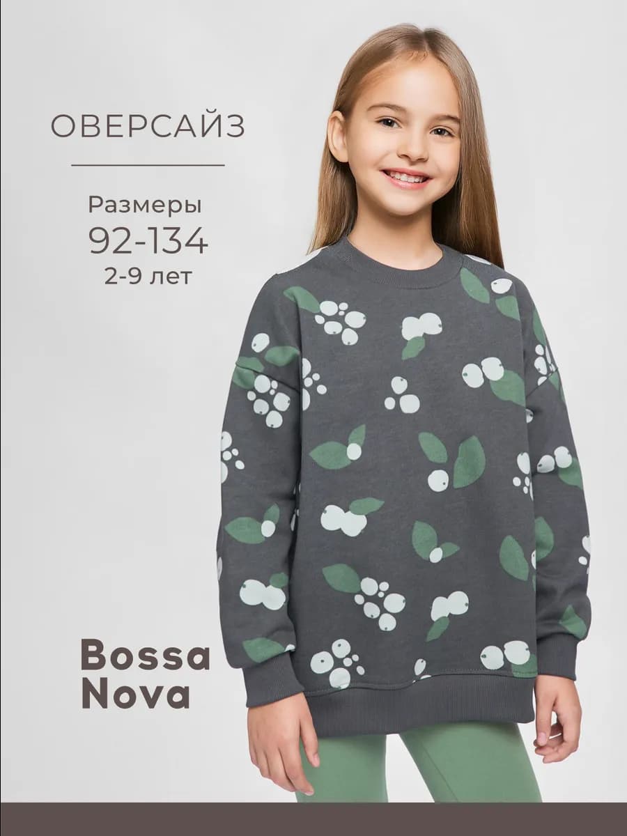 Свитшот для девочки детский оверсайз