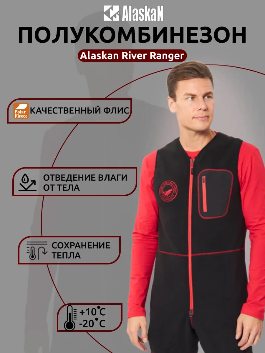Комбинезон флисовый River Ranger спортивный