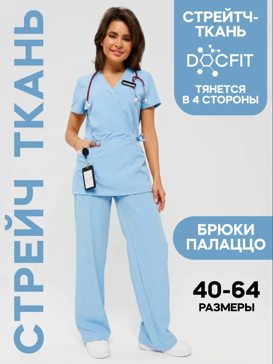 Медицинский костюм хирургический
